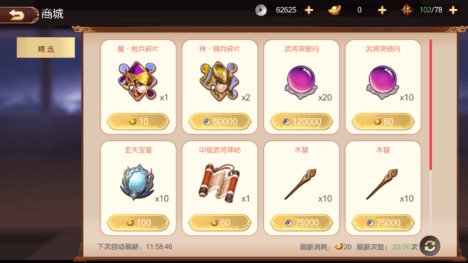 稀有3D横版卡牌回合手游【兵临三国】最新整理Ubuntu手工服务端+管理后台+GM授权后台+安卓+详细搭建教程