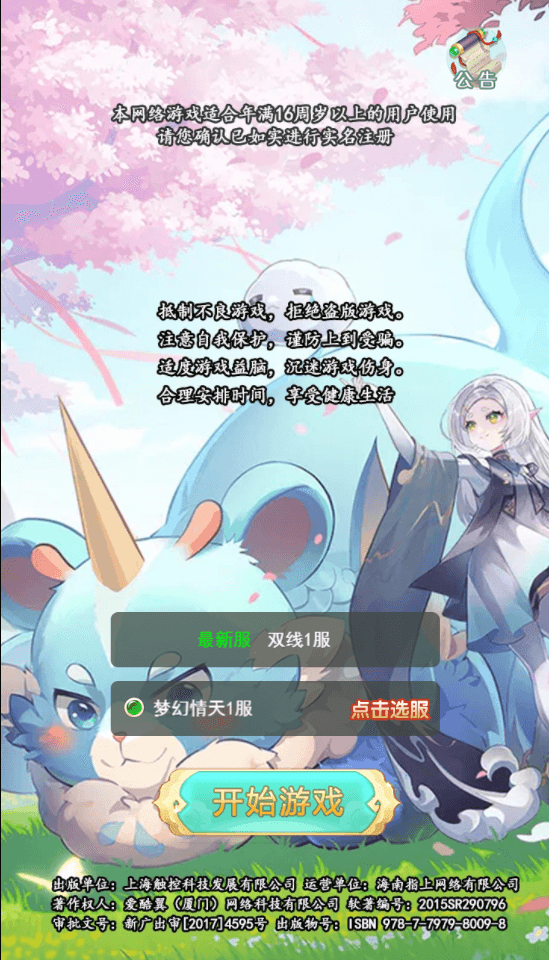 三网H5游戏【大圣轮回之梦幻情天H5】最新整理单机一键即玩镜像端+Linux手工服务端+GM后台+详细搭建教程