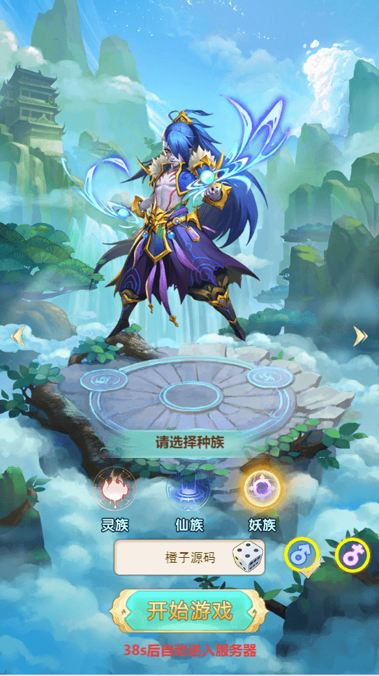 三网H5游戏【大圣轮回之梦幻情天H5】最新整理单机一键即玩镜像端+Linux手工服务端+GM后台+详细搭建教程