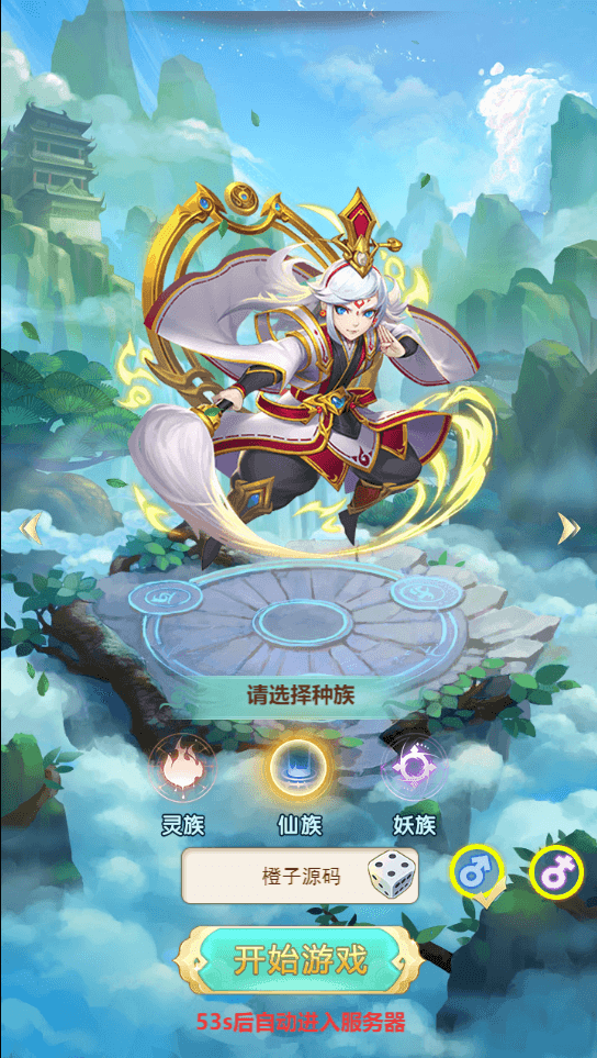 三网H5游戏【大圣轮回之梦幻情天H5】最新整理单机一键即玩镜像端+Linux手工服务端+GM后台+详细搭建教程