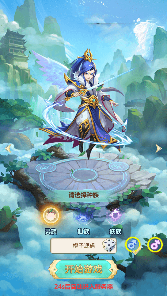 三网H5游戏【大圣轮回之梦幻情天H5】最新整理单机一键即玩镜像端+Linux手工服务端+GM后台+详细搭建教程