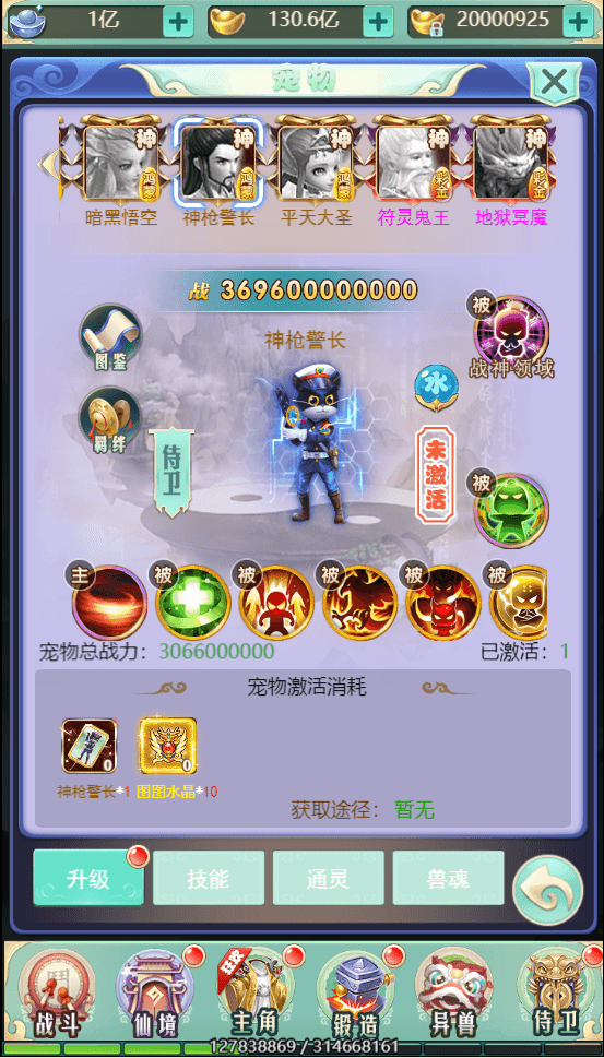 三网H5游戏【大圣轮回之梦幻情天H5】最新整理单机一键即玩镜像端+Linux手工服务端+GM后台+详细搭建教程