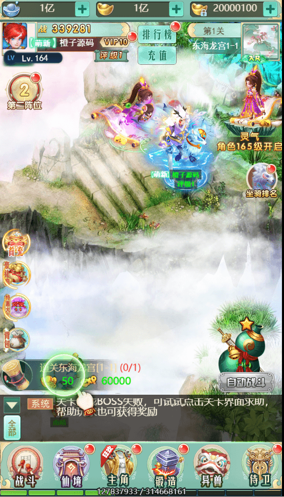 三网H5游戏【大圣轮回之梦幻情天H5】最新整理单机一键即玩镜像端+Linux手工服务端+GM后台+详细搭建教程