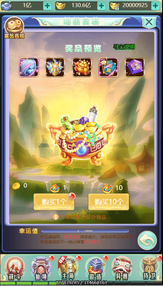 三网H5游戏【大圣轮回之梦幻情天H5】最新整理单机一键即玩镜像端+Linux手工服务端+GM后台+详细搭建教程