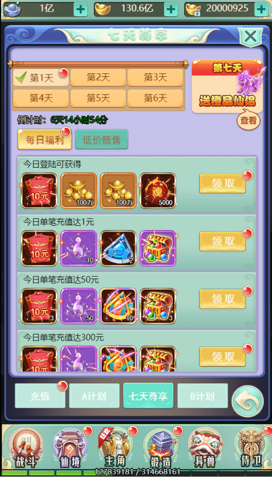三网H5游戏【大圣轮回之梦幻情天H5】最新整理单机一键即玩镜像端+Linux手工服务端+GM后台+详细搭建教程