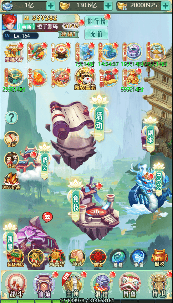 三网H5游戏【大圣轮回之梦幻情天H5】最新整理单机一键即玩镜像端+Linux手工服务端+GM后台+详细搭建教程