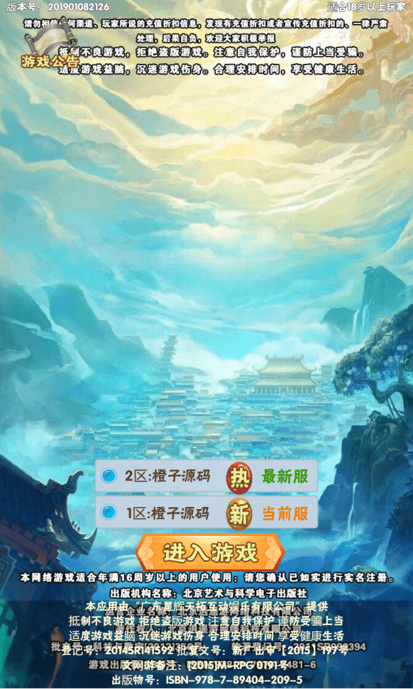 三网H5游戏【天地决H5】最新整理Win一键服务端+多区跨服+GM授权后台+详细搭建教程