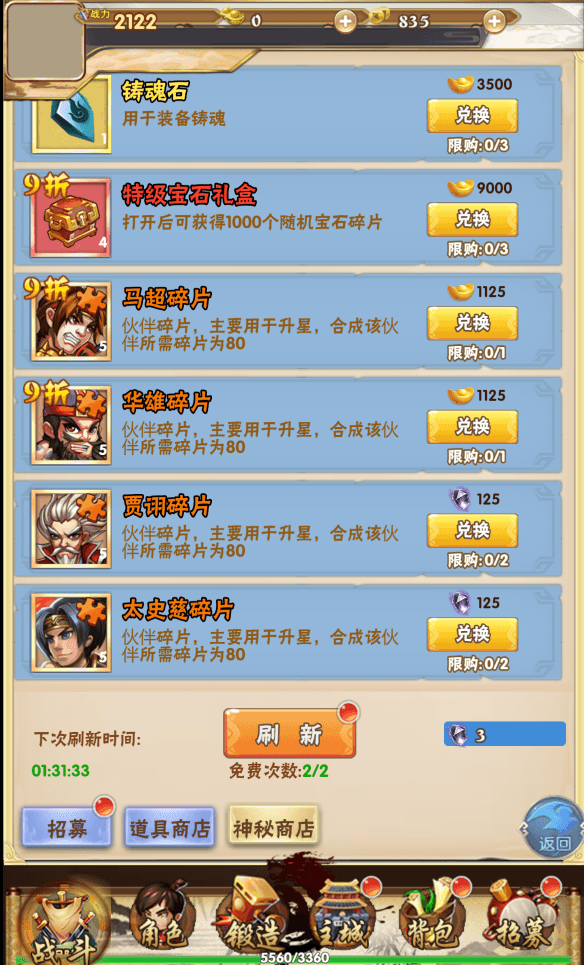 三网H5游戏【天地决H5】最新整理Win一键服务端+多区跨服+GM授权后台+详细搭建教程