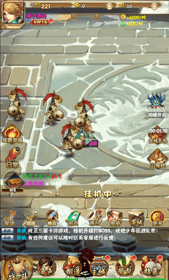 三网H5游戏【天地决H5】最新整理Win一键服务端+多区跨服+GM授权后台+详细搭建教程