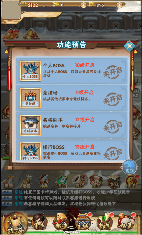 三网H5游戏【天地决H5】最新整理Win一键服务端+多区跨服+GM授权后台+详细搭建教程