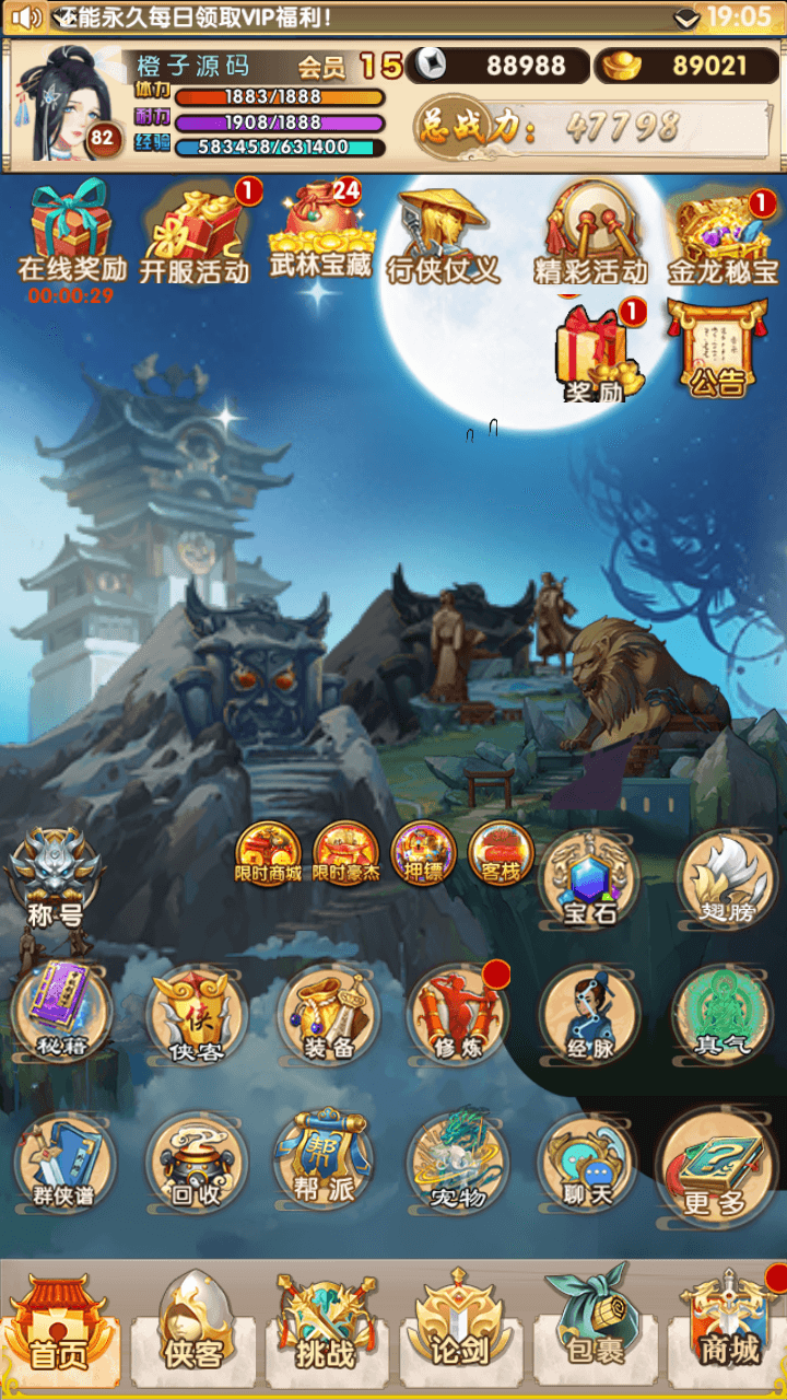 武侠卡牌回合手游【大宗师之热血Q传完整版】最新整理Win一键服务端+多区跨服+管理后台+GM授权后台+清邮件清包+安卓苹果双端+详细搭建教程