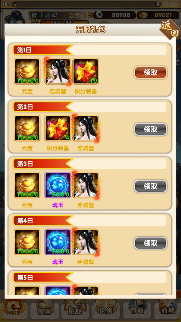 武侠卡牌回合手游【大宗师之热血Q传完整版】最新整理Win一键服务端+多区跨服+管理后台+GM授权后台+清邮件清包+安卓苹果双端+详细搭建教程