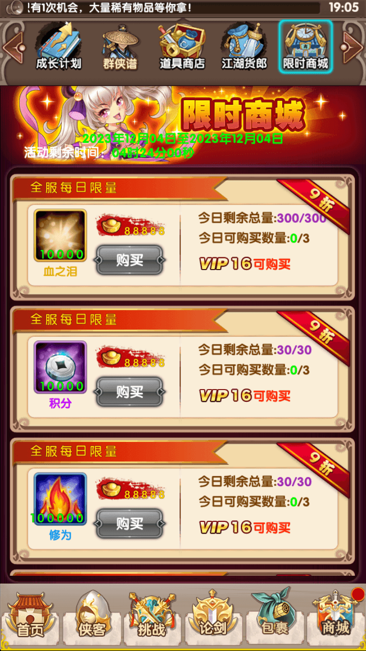 武侠卡牌回合手游【大宗师之热血Q传完整版】最新整理Win一键服务端+多区跨服+管理后台+GM授权后台+清邮件清包+安卓苹果双端+详细搭建教程