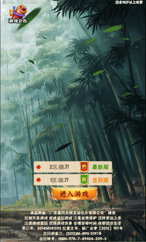 三网H5游戏【龍刃H5】最新整理Win一键服务端+多区跨服+GM授权后台+详细搭建教程