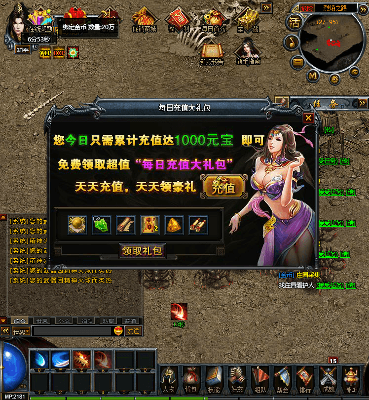 典藏网页游戏【魔龙烈焰端】最新整理Win系服务端+GM工具+详细搭建教程+外网教程