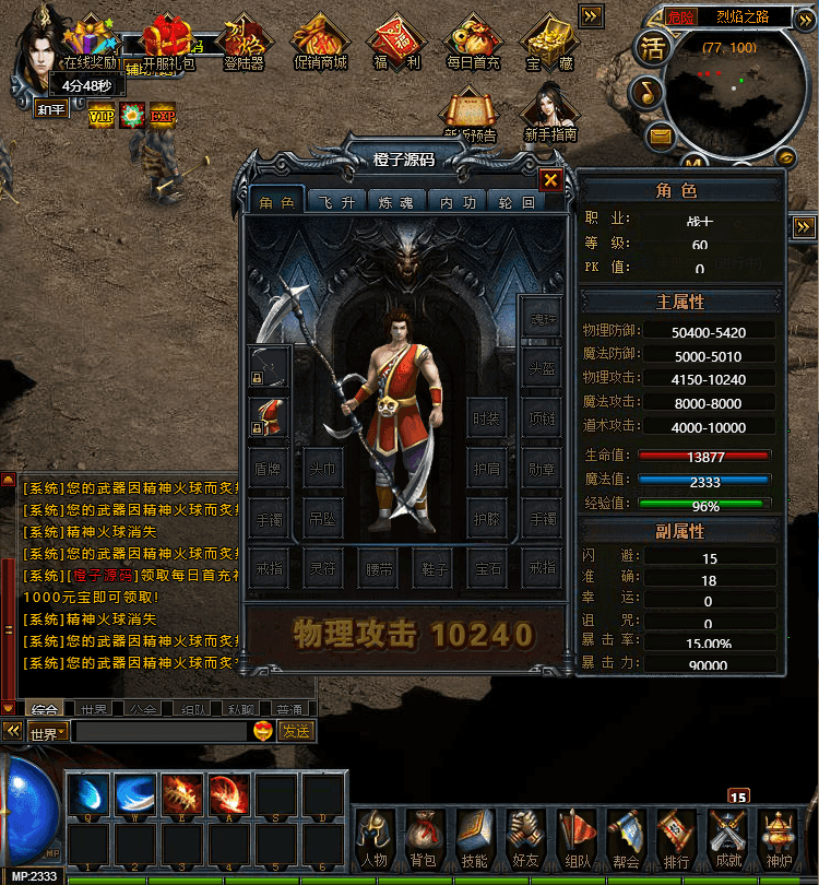 典藏网页游戏【魔龙烈焰端】最新整理Win系服务端+GM工具+详细搭建教程+外网教程