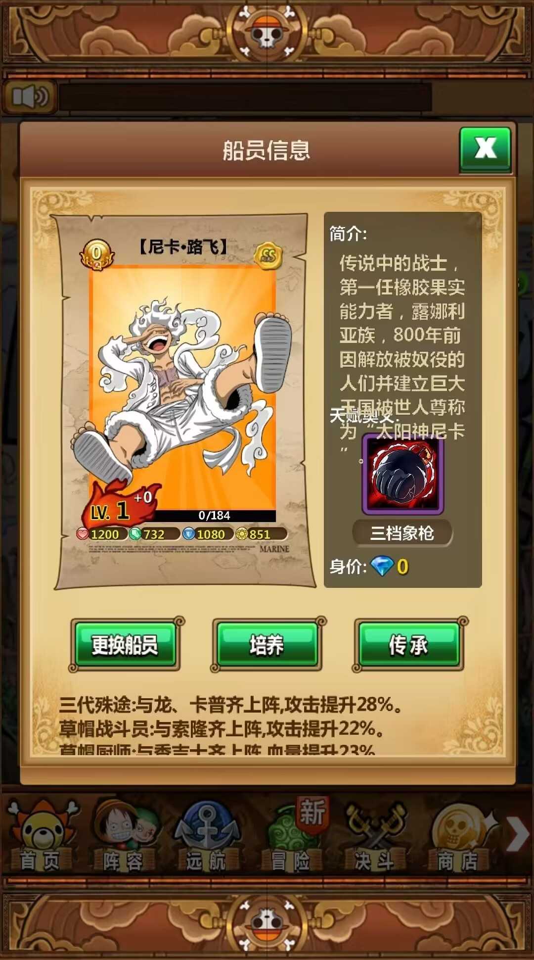 稀有卡牌回合手游【梦想海贼王-尼卡版本地端】最新整理Win一键服务端+本地注册验证+CDK授权后台+安卓+详细搭建教程