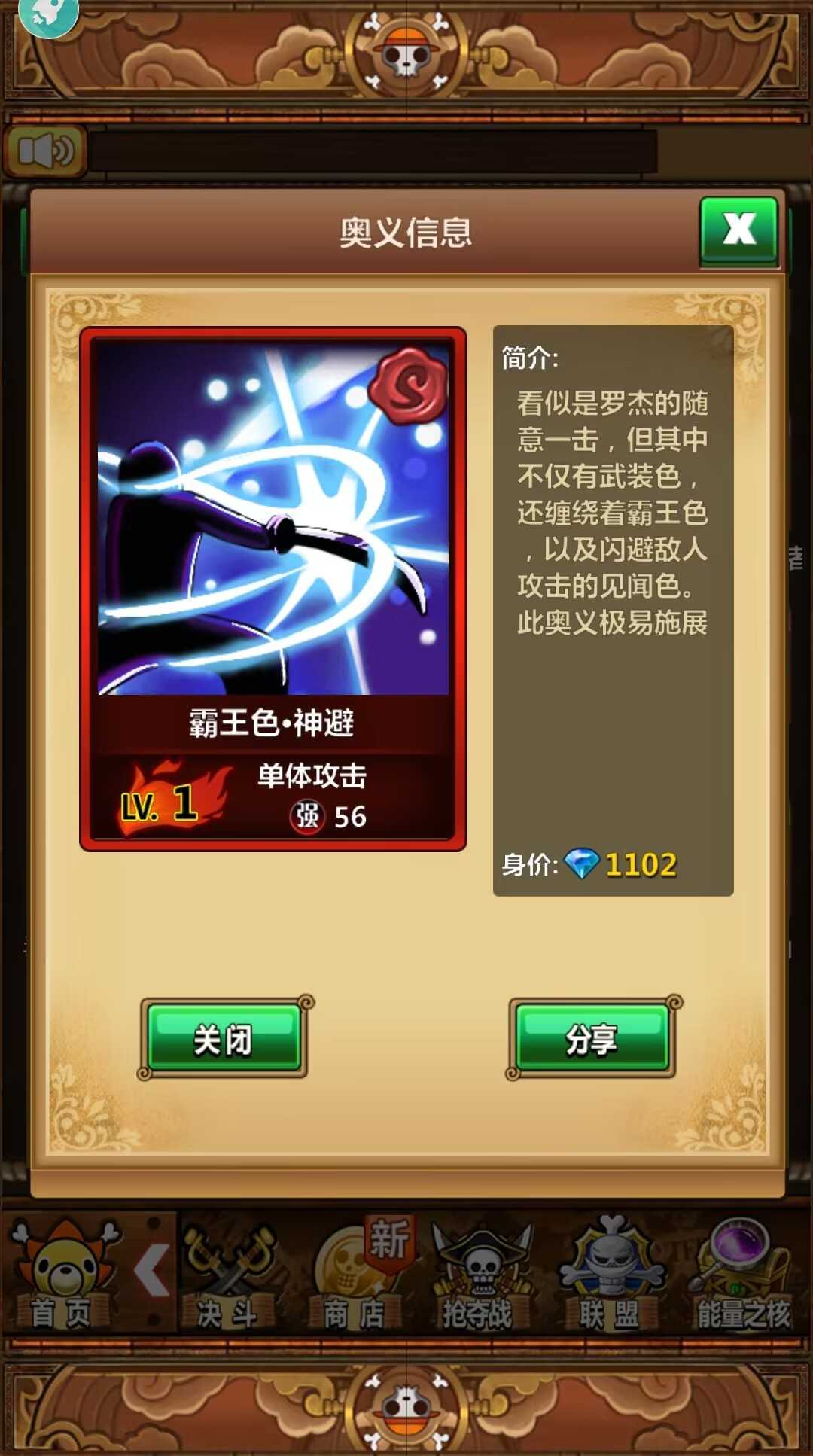 稀有卡牌回合手游【梦想海贼王-尼卡版本地端】最新整理Win一键服务端+本地注册验证+CDK授权后台+安卓+详细搭建教程