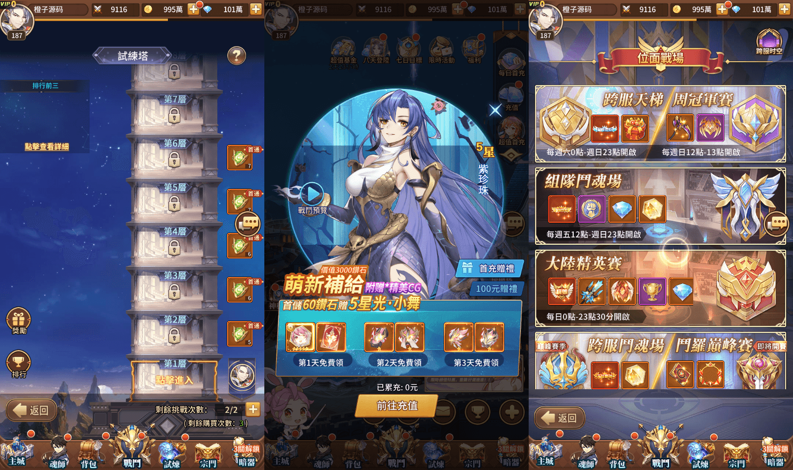 稀有放置卡牌手游【神王降临】最新整理Linux手工服务端+安卓+GM后台+详细搭建教程