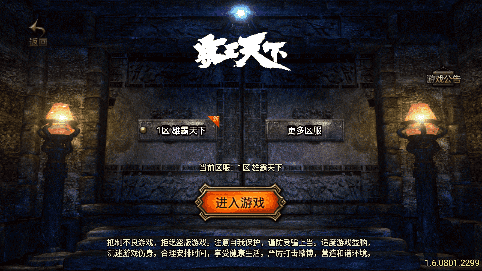 战神引擎传奇手游【雄霸杀神刺影沉默复古三职业-白猪3】最新整理Win一键服务端+GM授权后台+安卓苹果双端+详细搭建教程