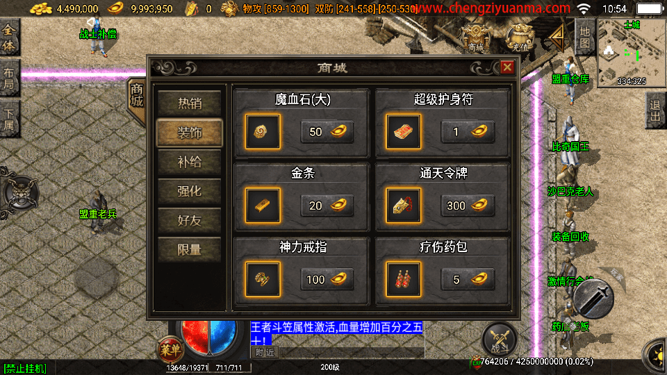 战神引擎传奇手游【雄霸杀神刺影沉默复古三职业-白猪3】最新整理Win一键服务端+GM授权后台+安卓苹果双端+详细搭建教程