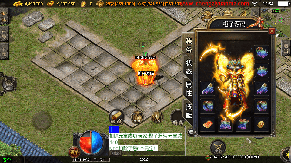 战神引擎传奇手游【雄霸杀神刺影沉默复古三职业-白猪3】最新整理Win一键服务端+GM授权后台+安卓苹果双端+详细搭建教程