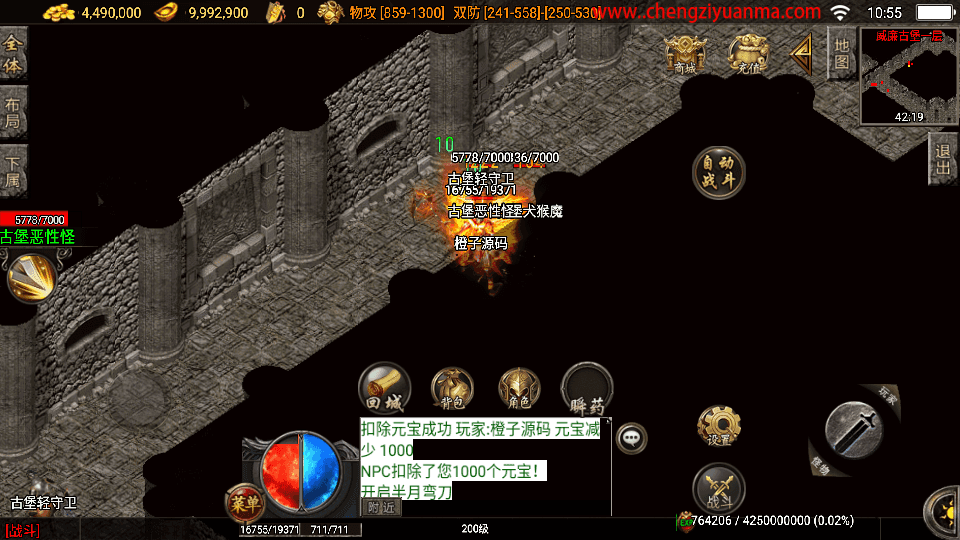 战神引擎传奇手游【雄霸杀神刺影沉默复古三职业-白猪3】最新整理Win一键服务端+GM授权后台+安卓苹果双端+详细搭建教程