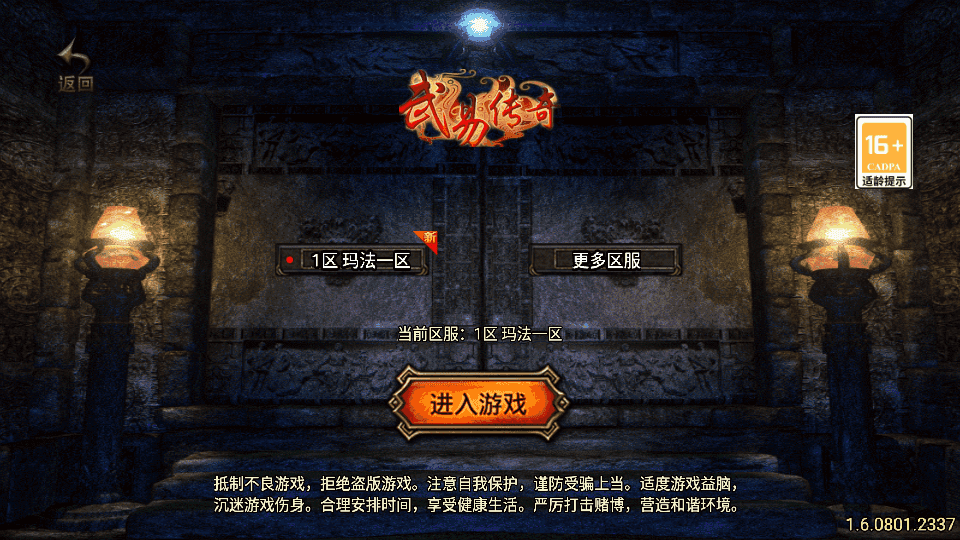 战神引擎传奇手游【武易之玛法三职业-白猪3】最新整理Win系服务端+安卓苹果双端+GM授权后台+详细搭建教程
