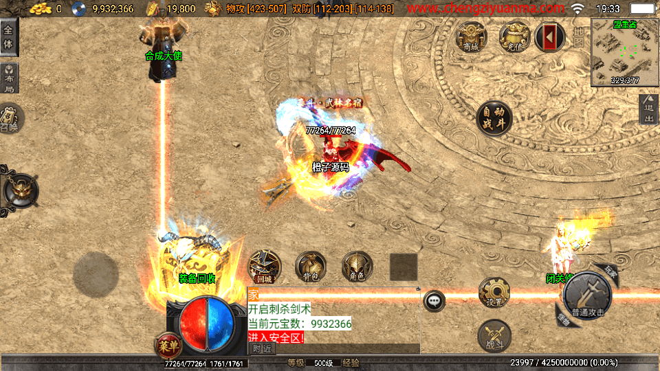 战神引擎传奇手游【武易之玛法三职业-白猪3】最新整理Win系服务端+安卓苹果双端+GM授权后台+详细搭建教程