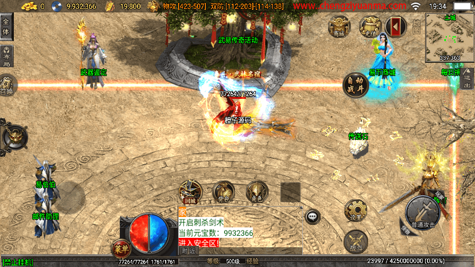 战神引擎传奇手游【武易之玛法三职业-白猪3】最新整理Win系服务端+安卓苹果双端+GM授权后台+详细搭建教程