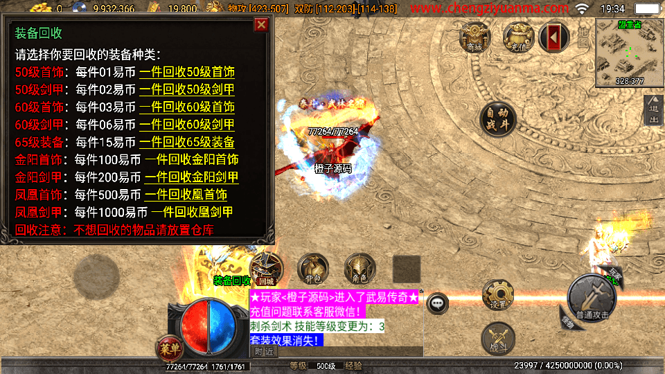 战神引擎传奇手游【武易之玛法三职业-白猪3】最新整理Win系服务端+安卓苹果双端+GM授权后台+详细搭建教程