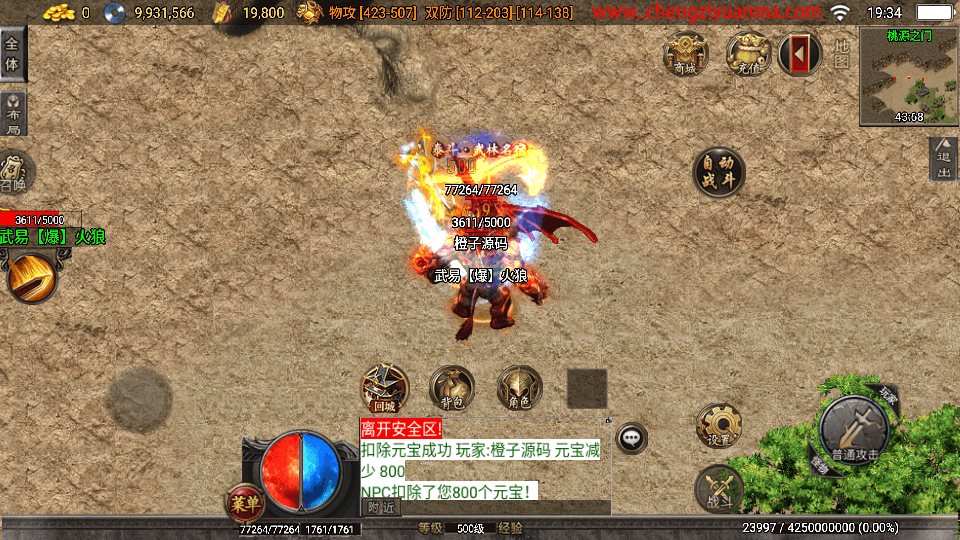 战神引擎传奇手游【武易之玛法三职业-白猪3】最新整理Win系服务端+安卓苹果双端+GM授权后台+详细搭建教程