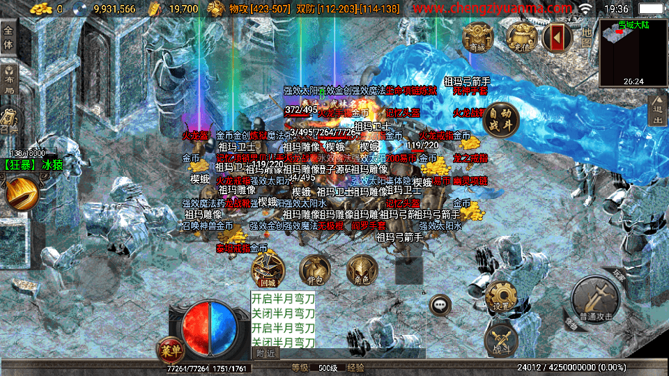 战神引擎传奇手游【武易之玛法三职业-白猪3】最新整理Win系服务端+安卓苹果双端+GM授权后台+详细搭建教程