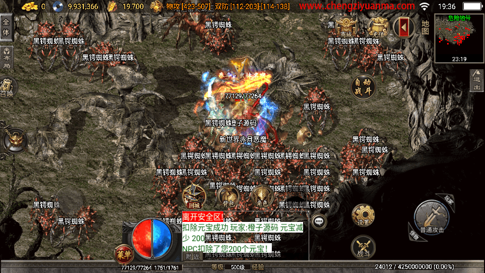 战神引擎传奇手游【武易之玛法三职业-白猪3】最新整理Win系服务端+安卓苹果双端+GM授权后台+详细搭建教程