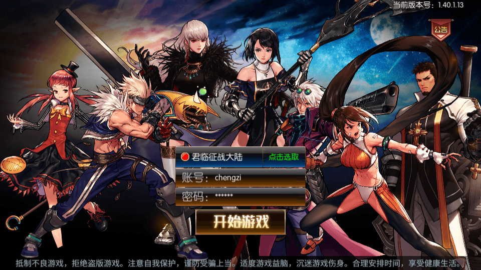 横版闯关手游【情怀之君临征战大陆】最新整理Linux手工服务端+配套中文表+新WEB管理后台+GM授权后台+安卓苹果双端+详细搭建教程