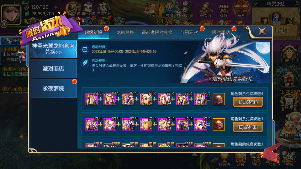 横版闯关手游【情怀之君临征战大陆】最新整理Linux手工服务端+配套中文表+新WEB管理后台+GM授权后台+安卓苹果双端+详细搭建教程