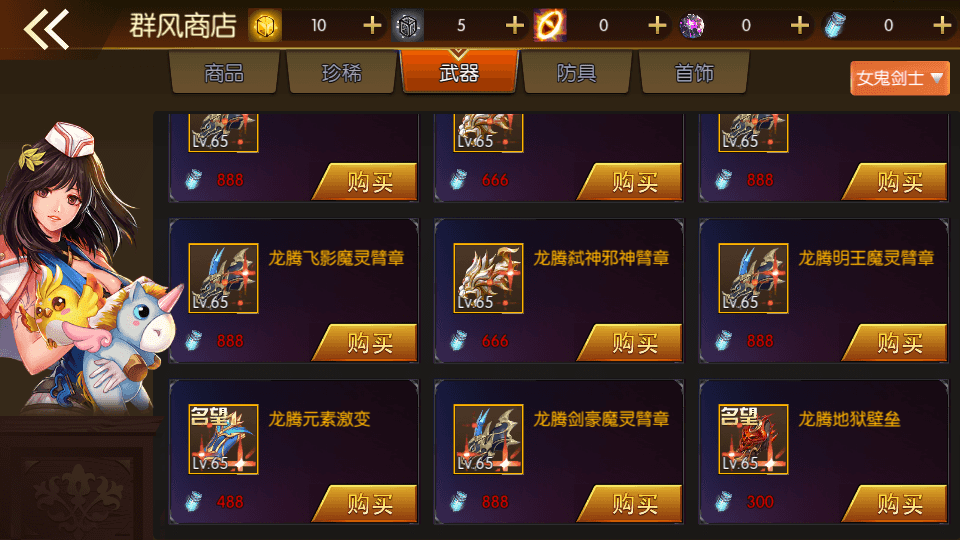 横版闯关手游【情怀之君临征战大陆】最新整理Linux手工服务端+配套中文表+新WEB管理后台+GM授权后台+安卓苹果双端+详细搭建教程