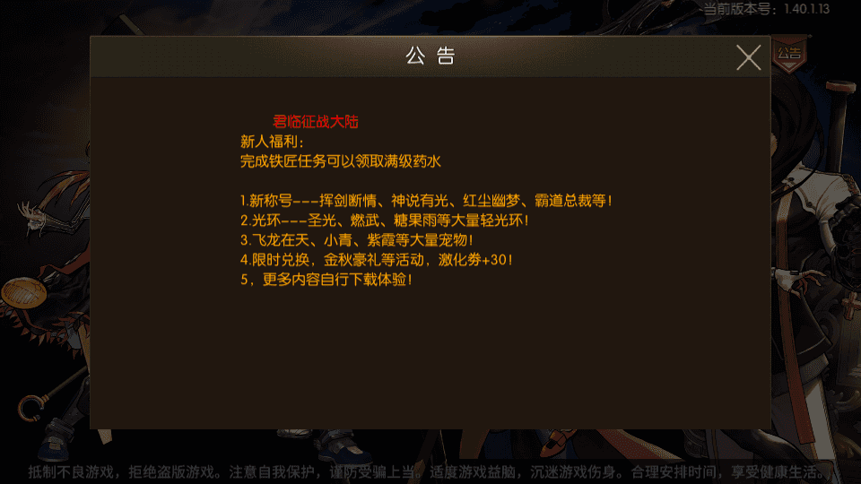 横版闯关手游【情怀之君临征战大陆】最新整理Linux手工服务端+配套中文表+新WEB管理后台+GM授权后台+安卓苹果双端+详细搭建教程
