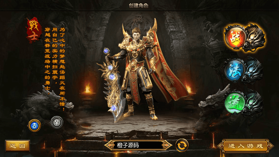 白日门传奇手游【热血神剑三职业】最新整理Win一键即玩服务端+安卓苹果双端+GM后台+详细搭建教程