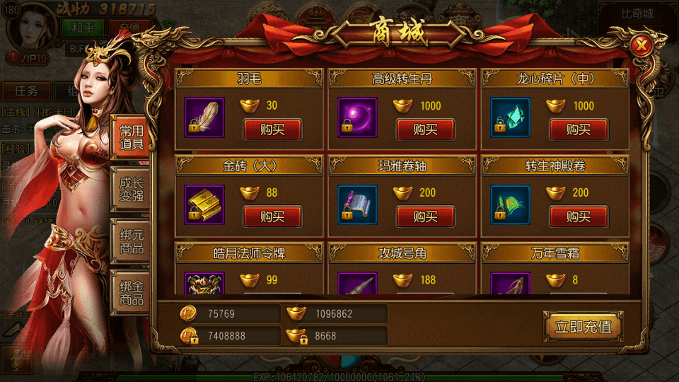 白日门传奇手游【热血神剑三职业】最新整理Win一键即玩服务端+安卓苹果双端+GM后台+详细搭建教程