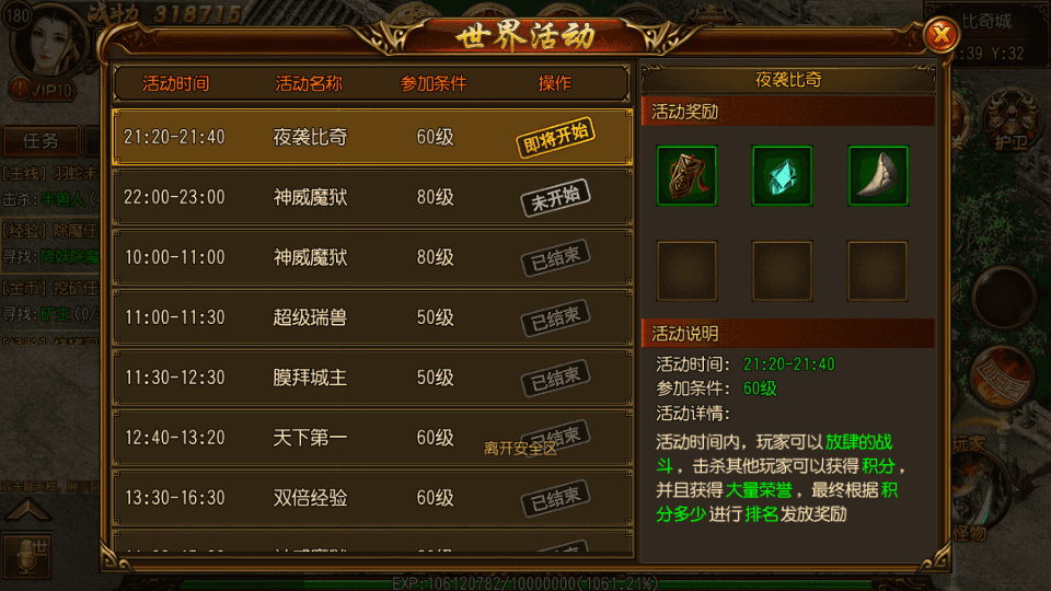白日门传奇手游【热血神剑三职业】最新整理Win一键即玩服务端+安卓苹果双端+GM后台+详细搭建教程