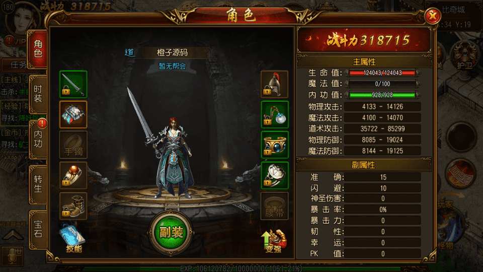 白日门传奇手游【热血神剑三职业】最新整理Win一键即玩服务端+安卓苹果双端+GM后台+详细搭建教程