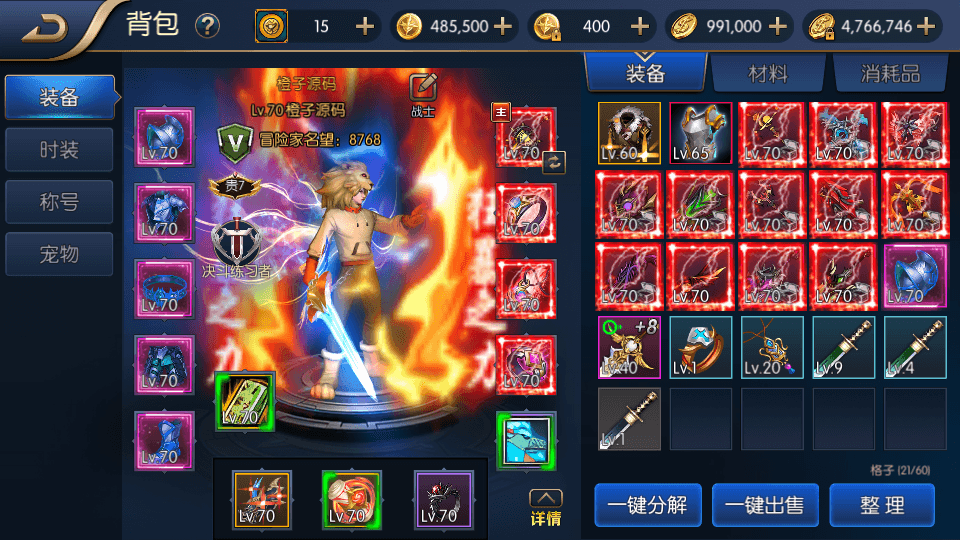 横版闯关手游【黎明阿拉德】最新整理Linux手工服务端+配套源码+管理后台+GM授权后台+安卓苹果双端+详细搭建教程