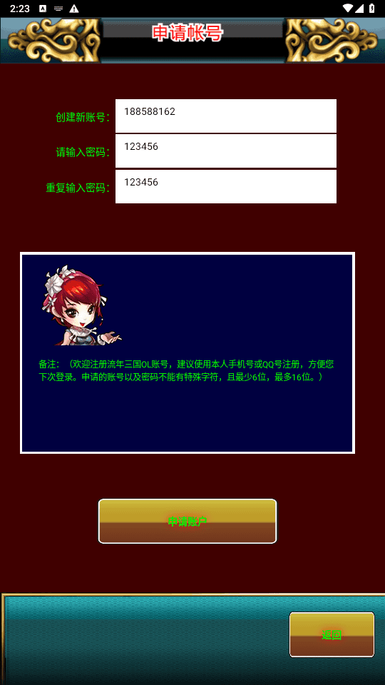 典藏怀旧手游【幻想三国之流年三国OL】最新整理WIN系服务端+安卓+GM授权后台+详细搭建教程