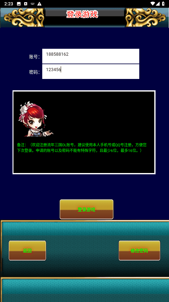 典藏怀旧手游【幻想三国之流年三国OL】最新整理WIN系服务端+安卓+GM授权后台+详细搭建教程