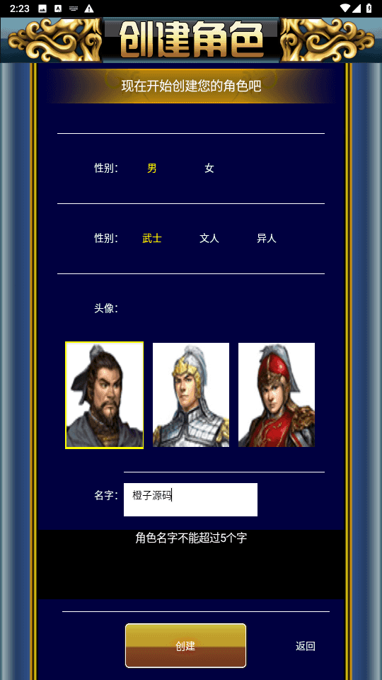 典藏怀旧手游【幻想三国之流年三国OL】最新整理WIN系服务端+安卓+GM授权后台+详细搭建教程