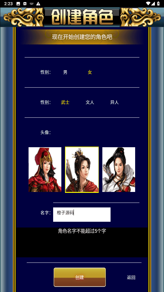 典藏怀旧手游【幻想三国之流年三国OL】最新整理WIN系服务端+安卓+GM授权后台+详细搭建教程