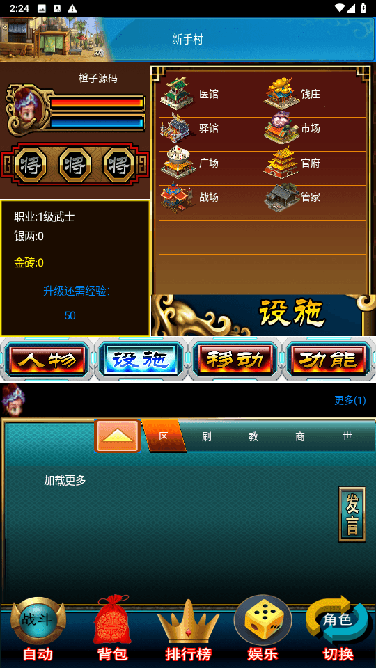 典藏怀旧手游【幻想三国之流年三国OL】最新整理WIN系服务端+安卓+GM授权后台+详细搭建教程