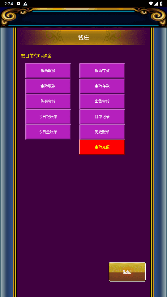 典藏怀旧手游【幻想三国之流年三国OL】最新整理WIN系服务端+安卓+GM授权后台+详细搭建教程
