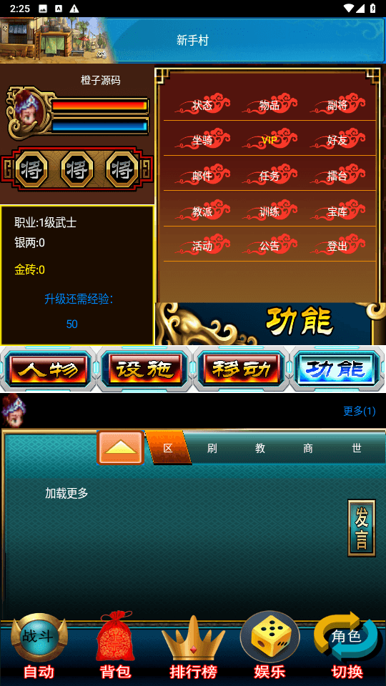 典藏怀旧手游【幻想三国之流年三国OL】最新整理WIN系服务端+安卓+GM授权后台+详细搭建教程